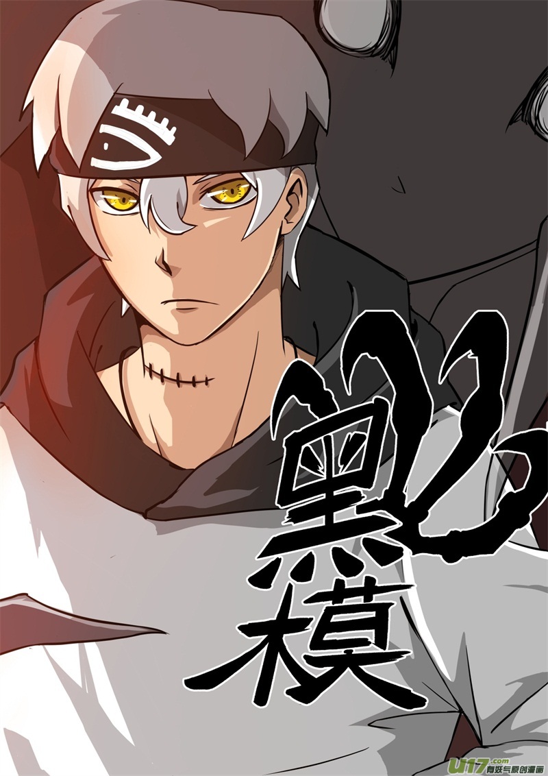 第一章(1/2)-第1话