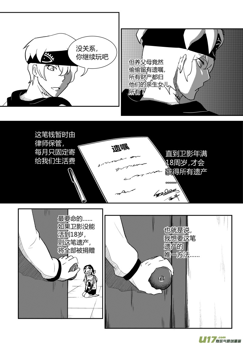 第一章(1/2)-第1话