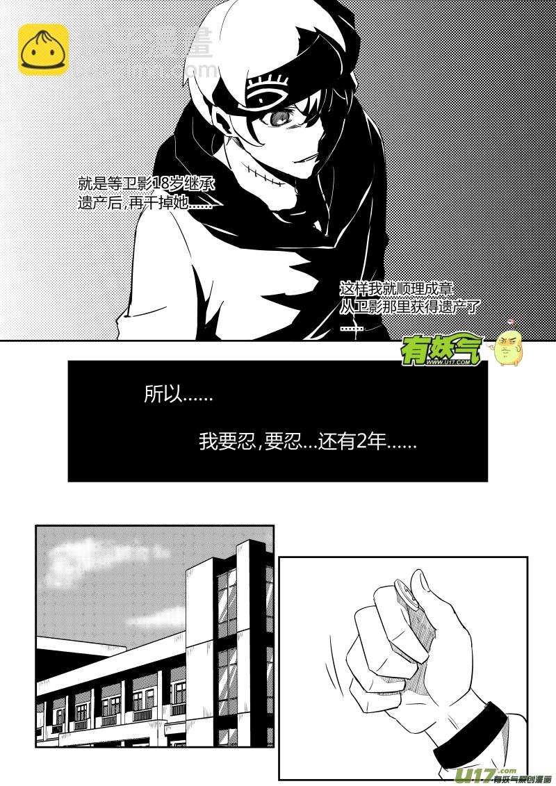 第一章(1/2)-第1话