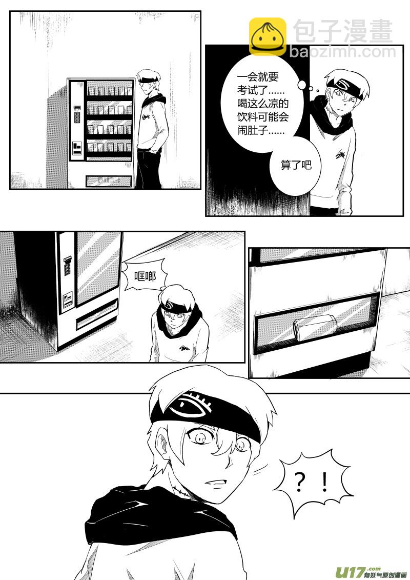 第一章(1/2)-第1话