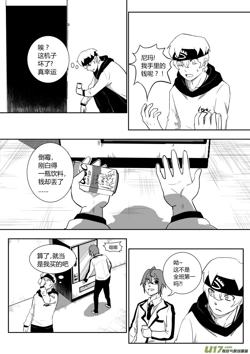 第一章(1/2)-第1话