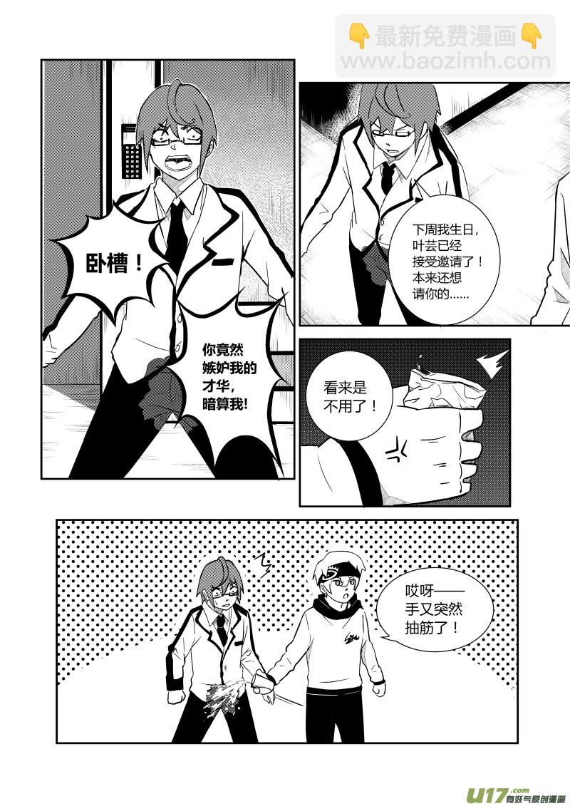 第一章(1/2)-第1话