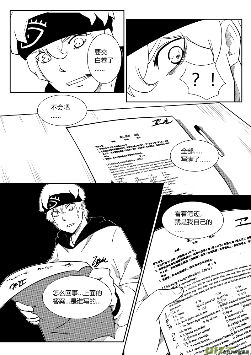 第一章(1/2)-第1话