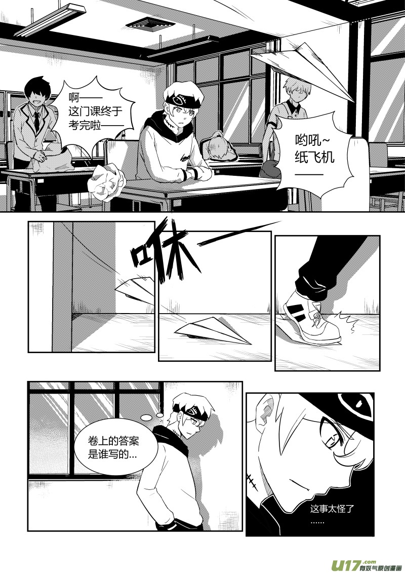 第一章(1/2)-第1话