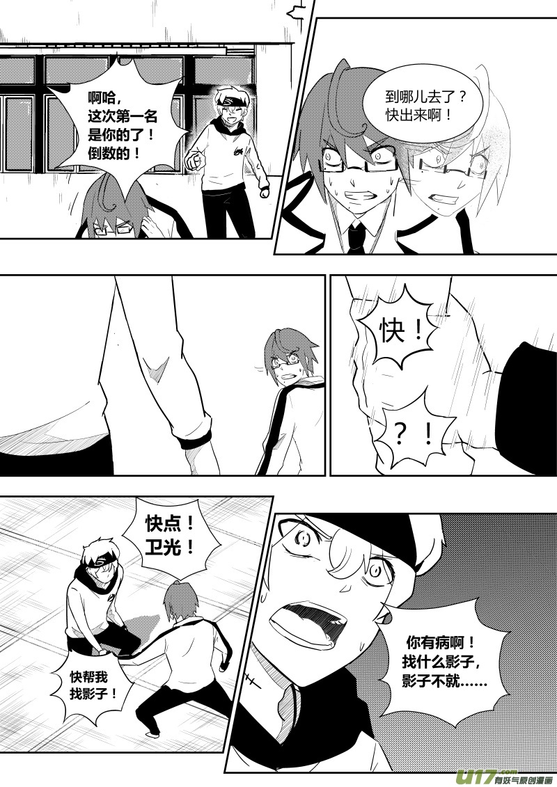 第一章(1/2)-第1话