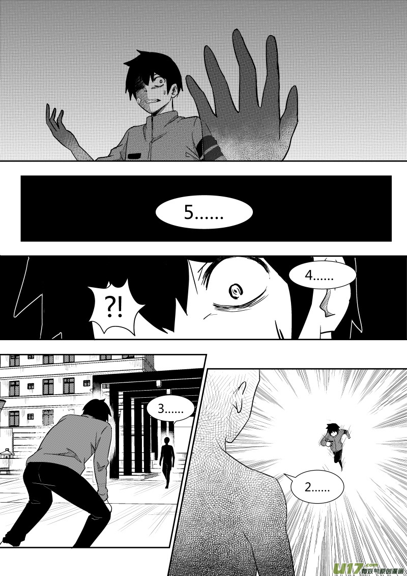 第一章(1/2)-第1话