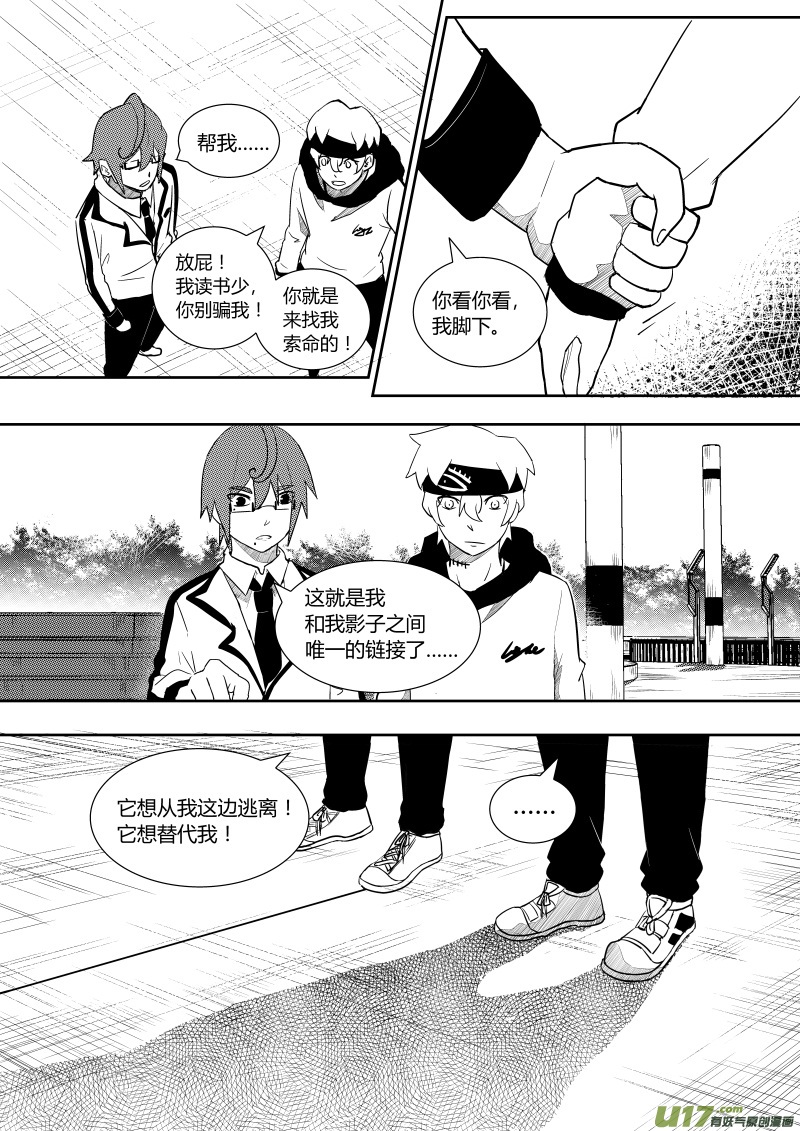 第一章(1/2)-第1话