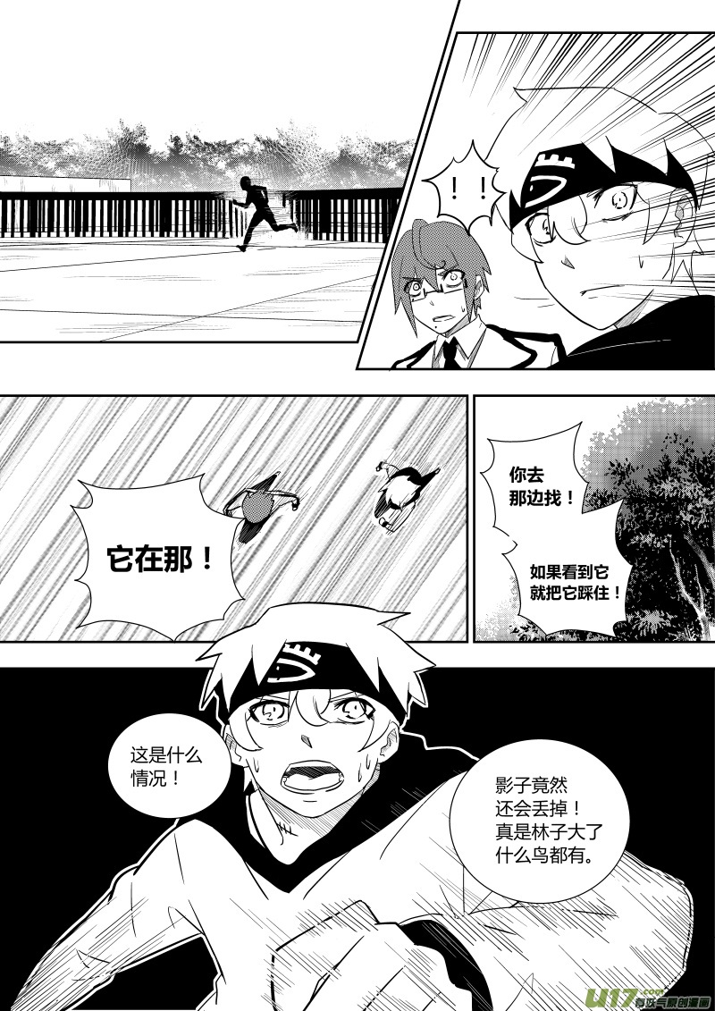 第一章(1/2)-第1话