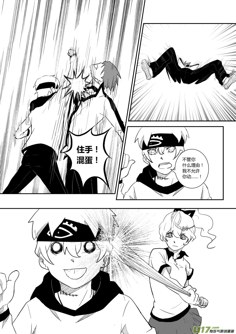 第一章(1/2)-第1话