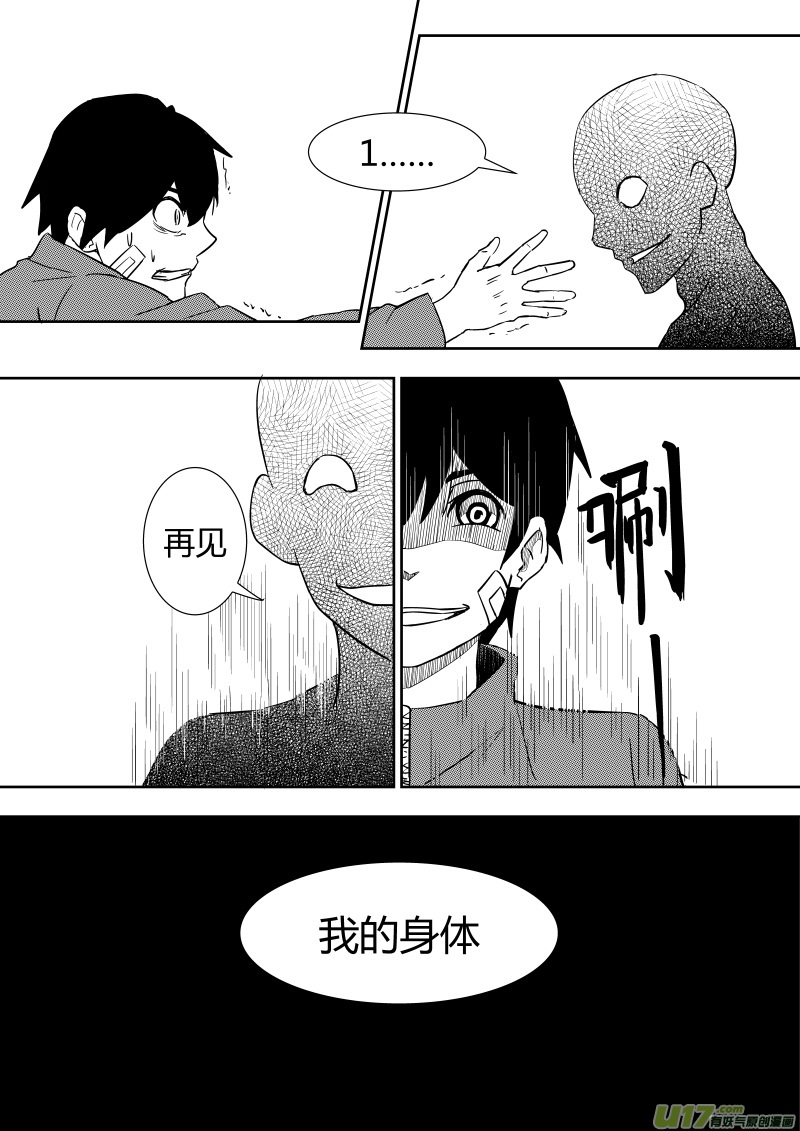 第一章(1/2)-第1话