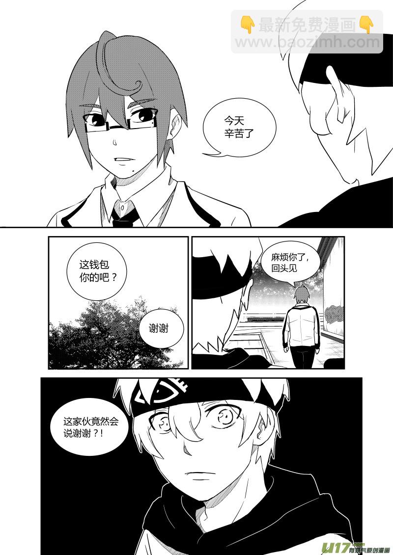 第一章(1/2)-第1话