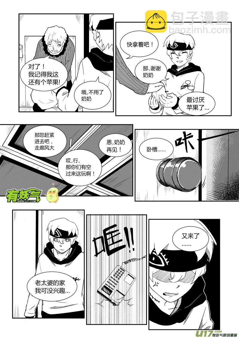 第一章(1/2)-第1话