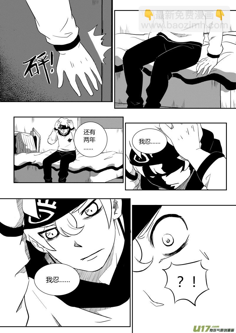 第一章(1/2)-第1话