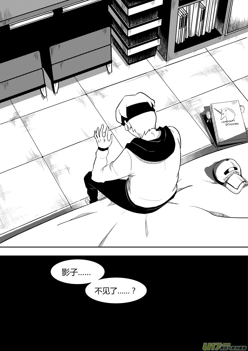 第一章(1/2)-第1话