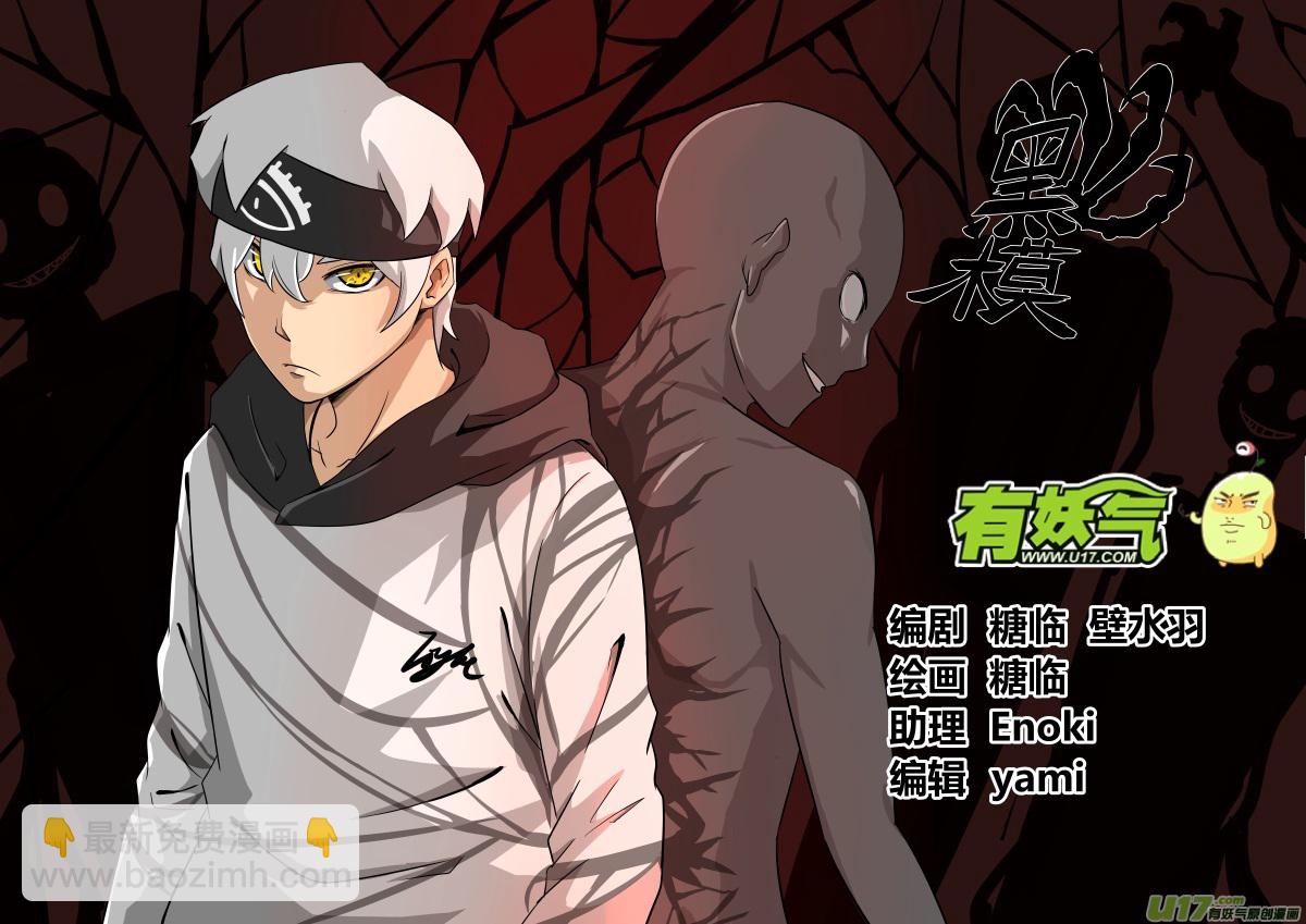 第一章(1/2)-第1话