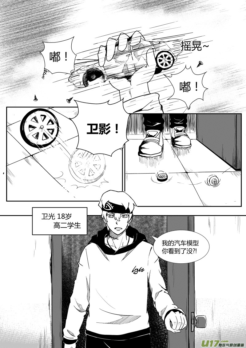 第一章(1/2)-第1话