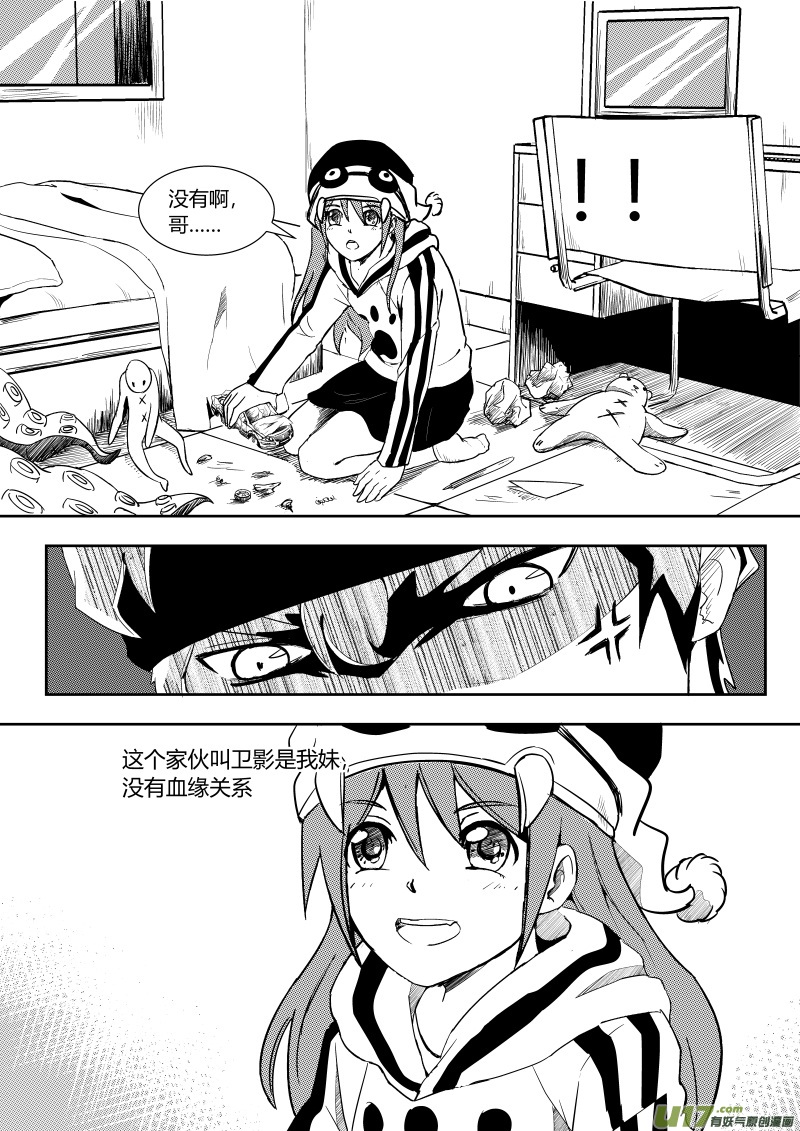 第一章(1/2)-第1话