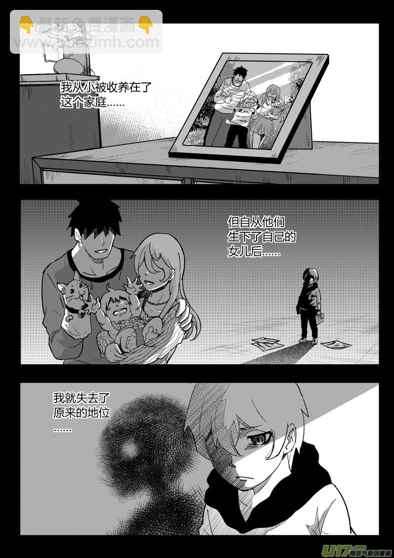 第一章(1/2)-第1话