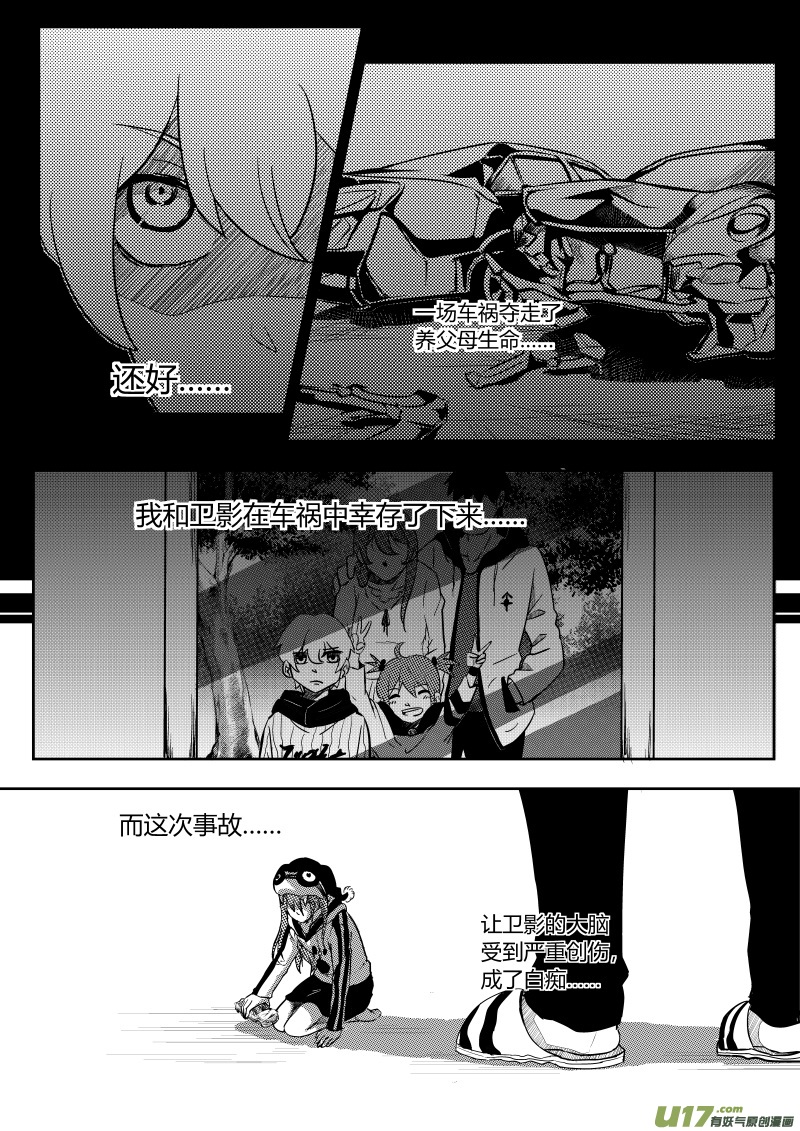 第一章(1/2)-第1话