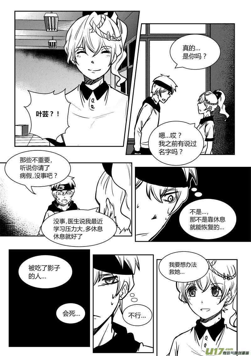 第十章   下-第11话