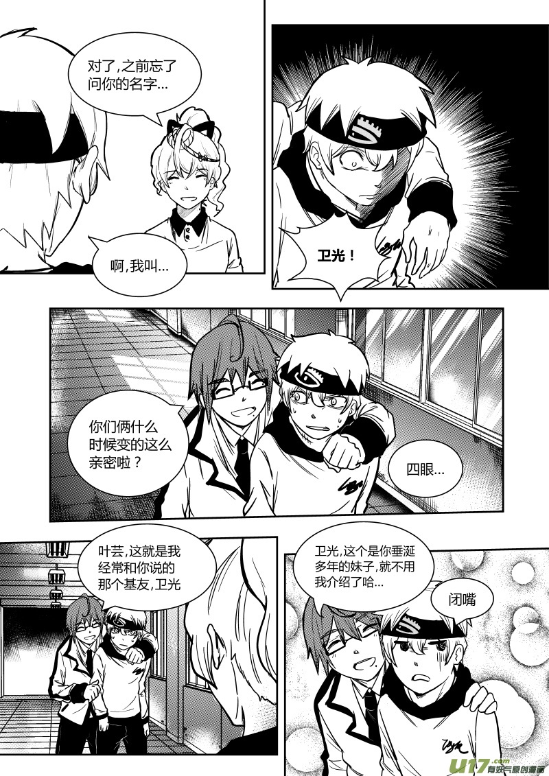 第十章   下-第11话