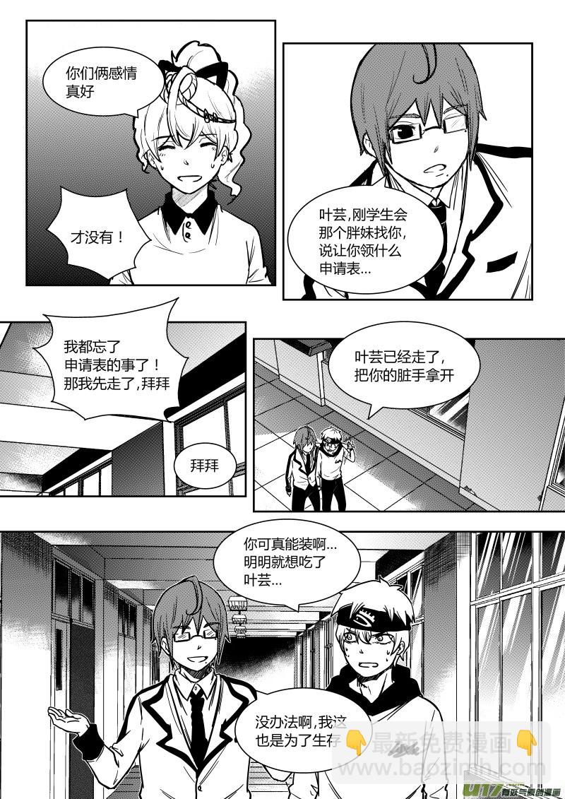 第十章   下-第11话