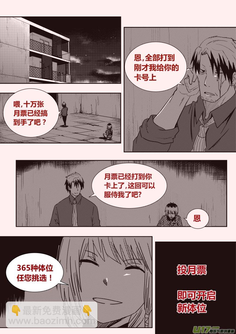 第十章   下-第11话