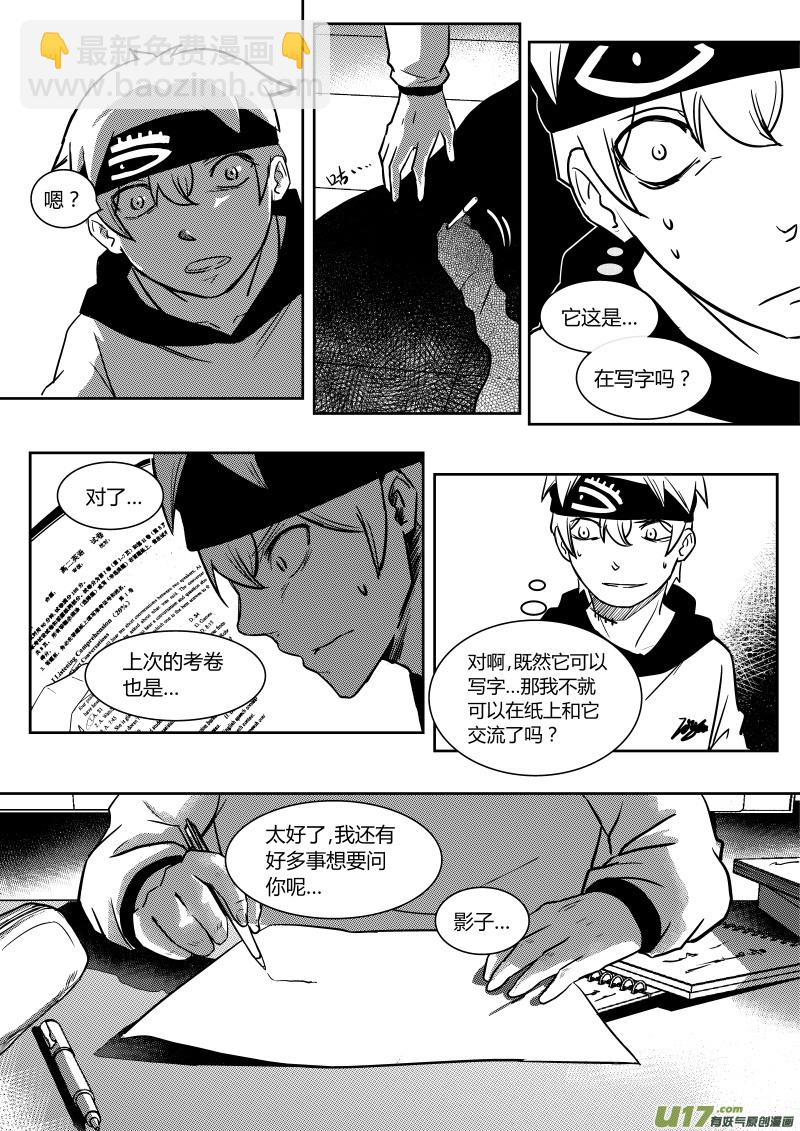 第十一章   下-第13话