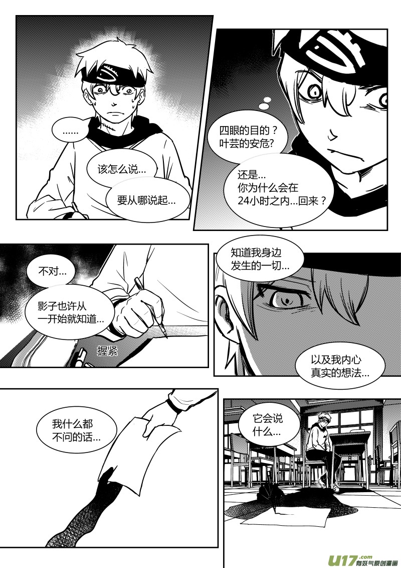 第十一章   下-第13话