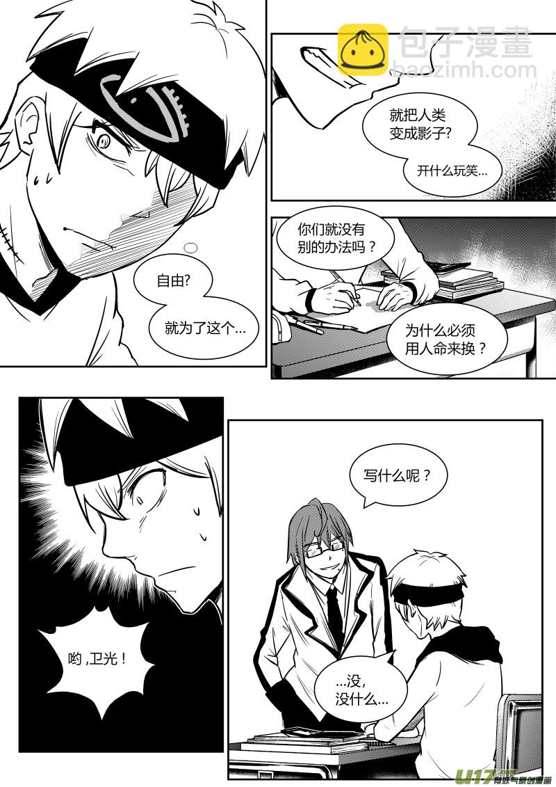 第十一章   下-第13话