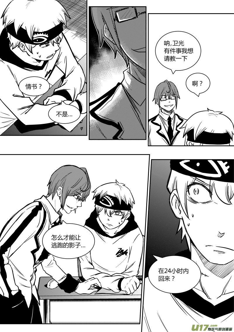 第十一章   下-第13话