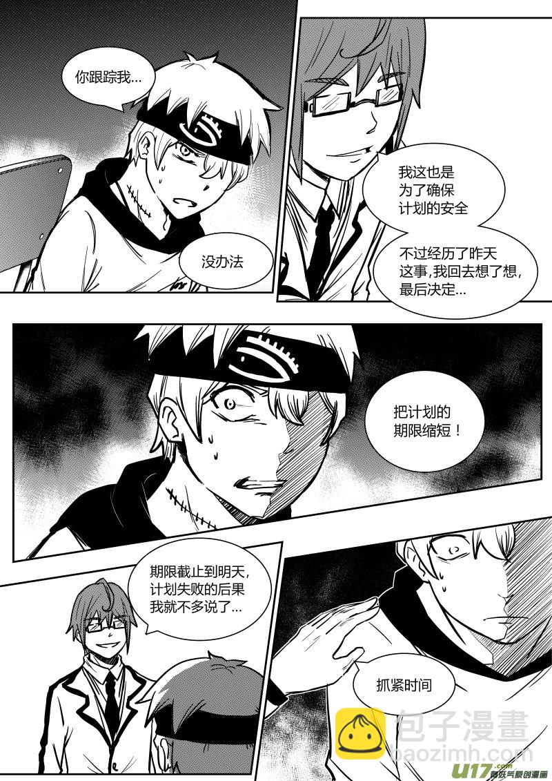 第十一章   下-第13话