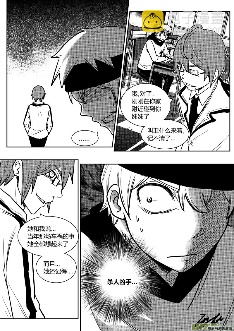 第十一章   下-第13话