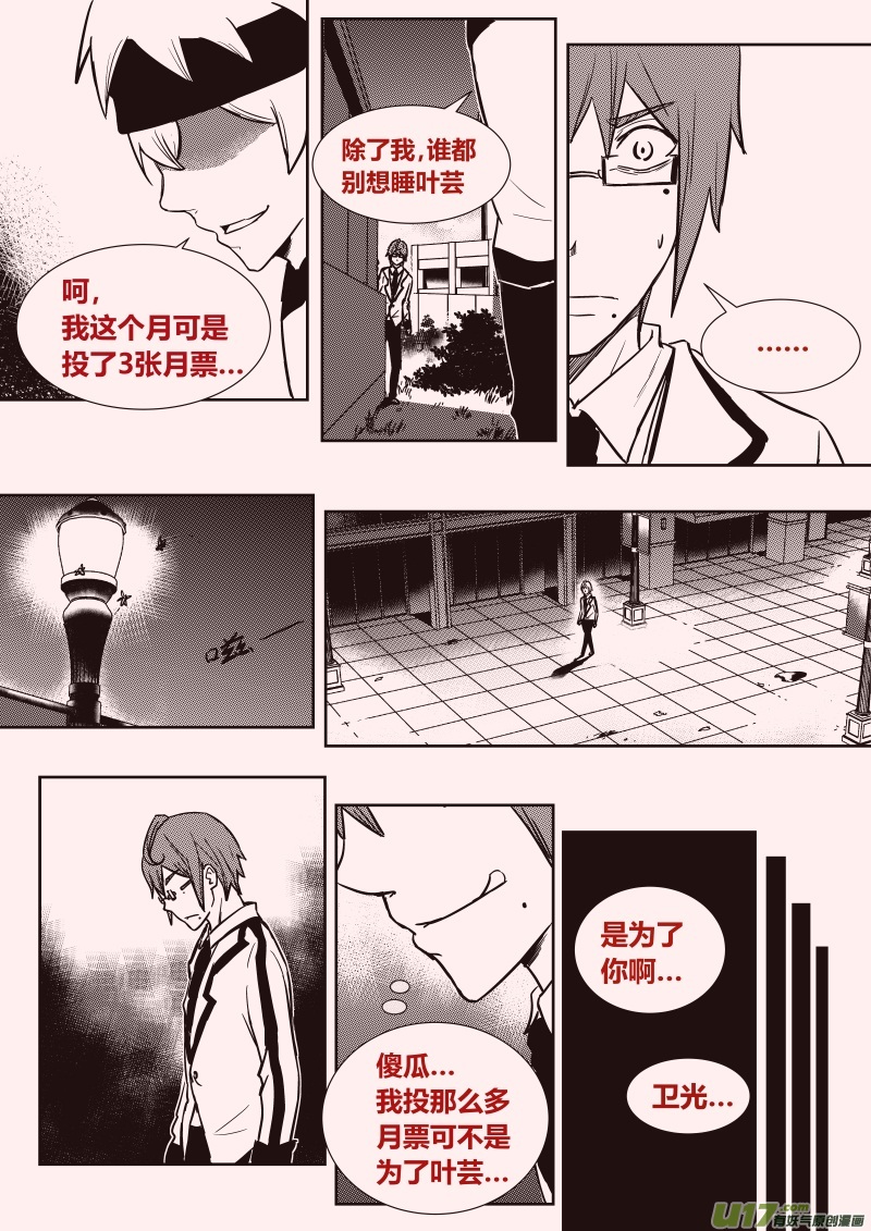 第十一章   下-第13话