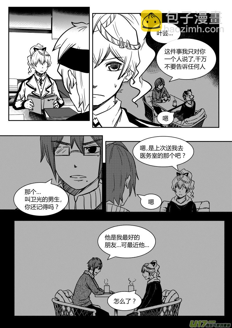 第十二章   下-第15话