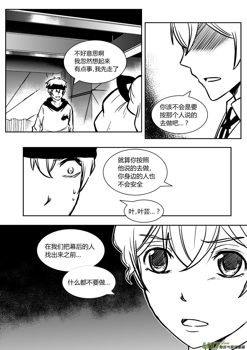 第十二章   下-第15话