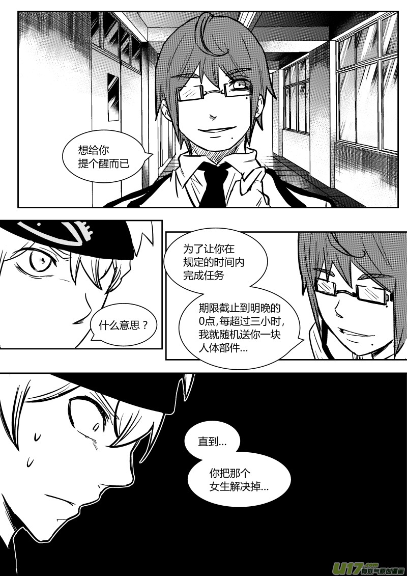 第十三章   下-第17话