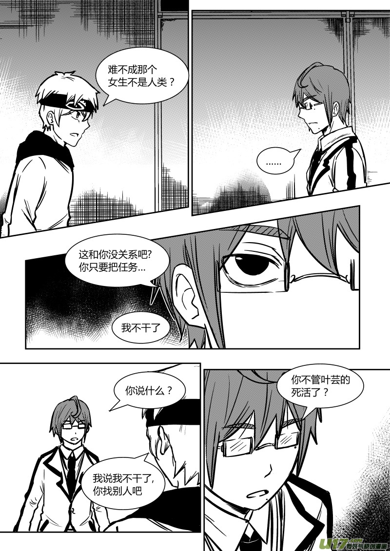 第十三章   下-第17话