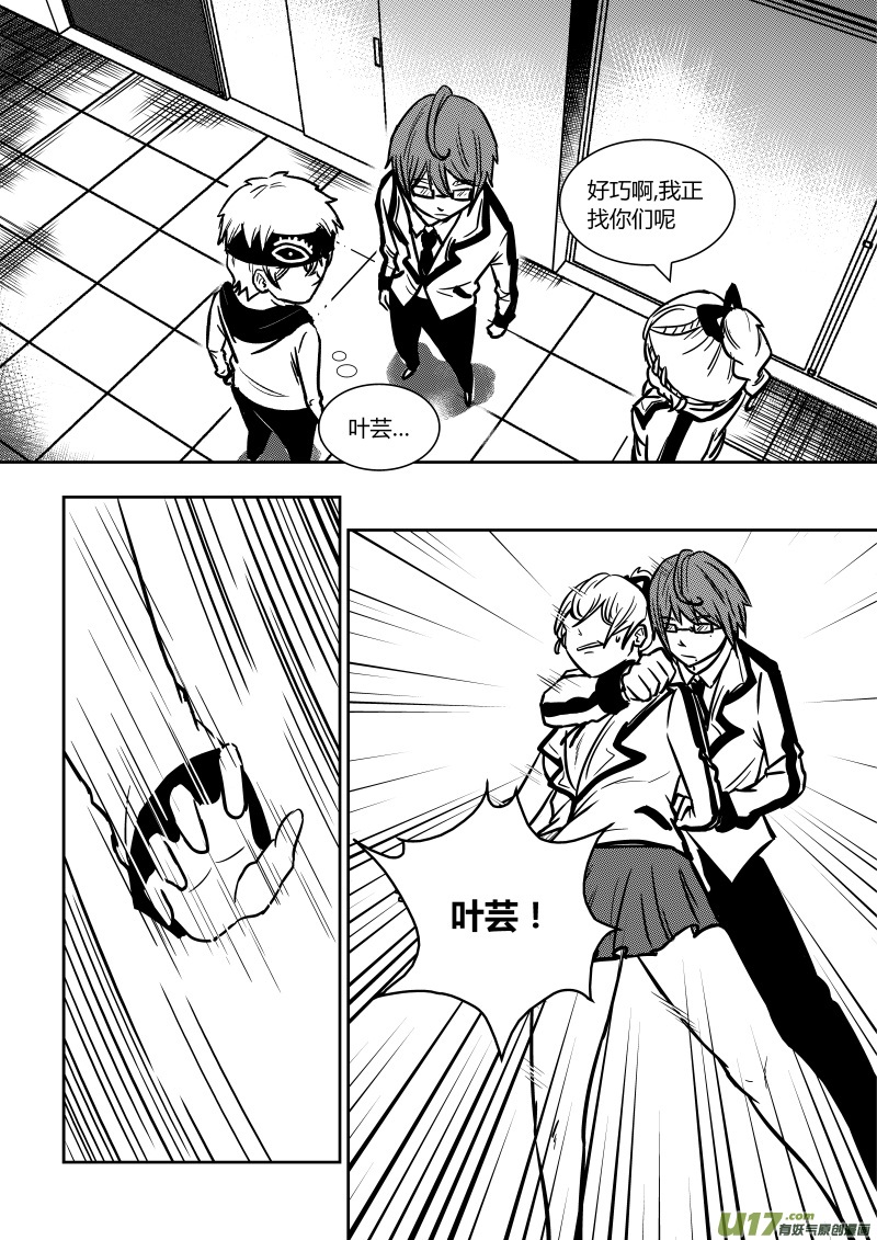 第十三章   下-第17话