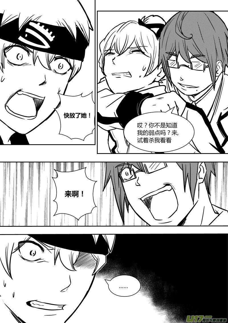 第十三章   下-第17话