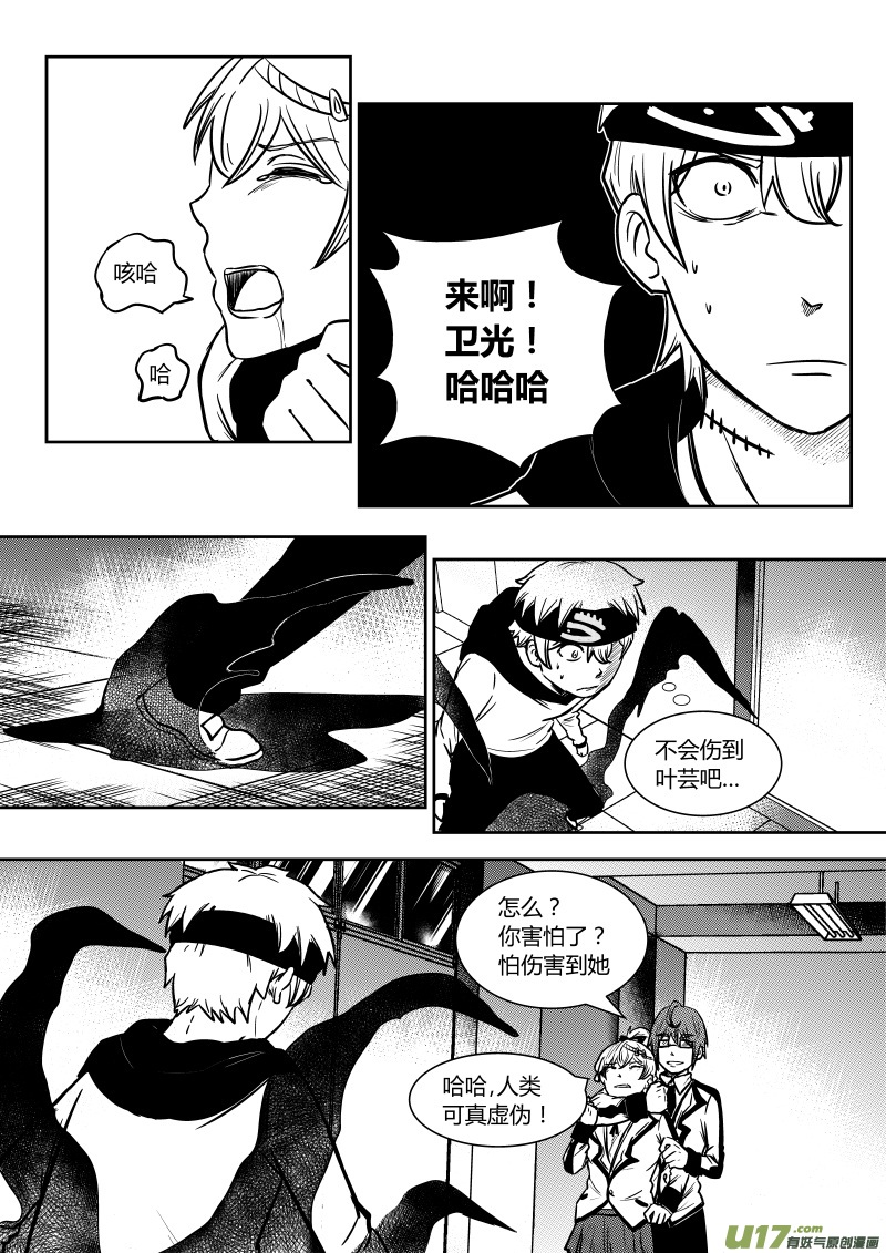 第十三章   下-第17话