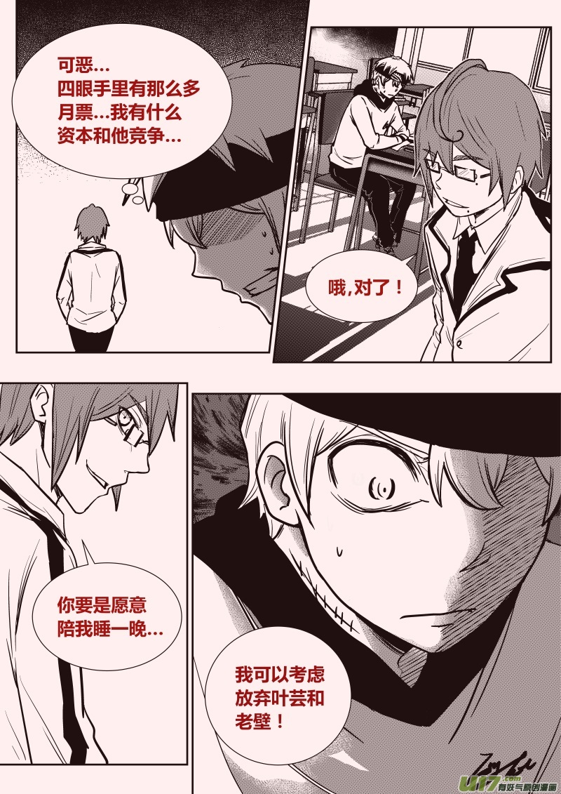 第十三章   下-第17话