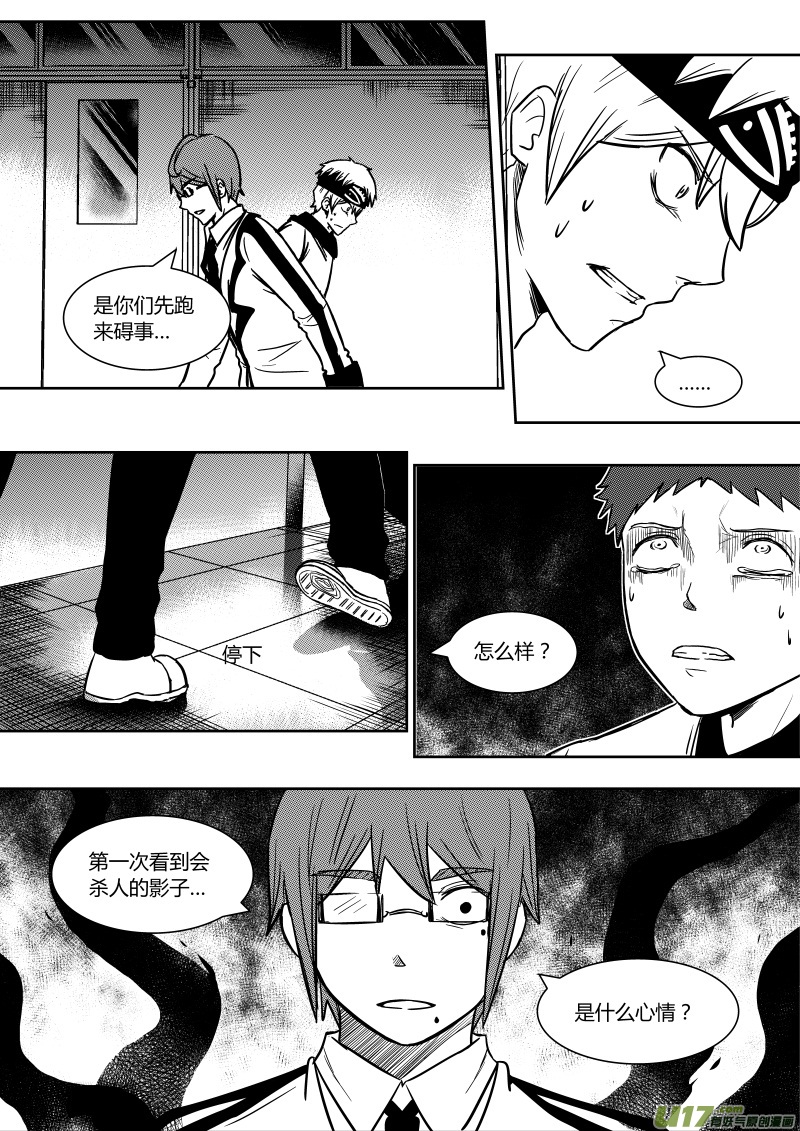 第十四章   下-第19话