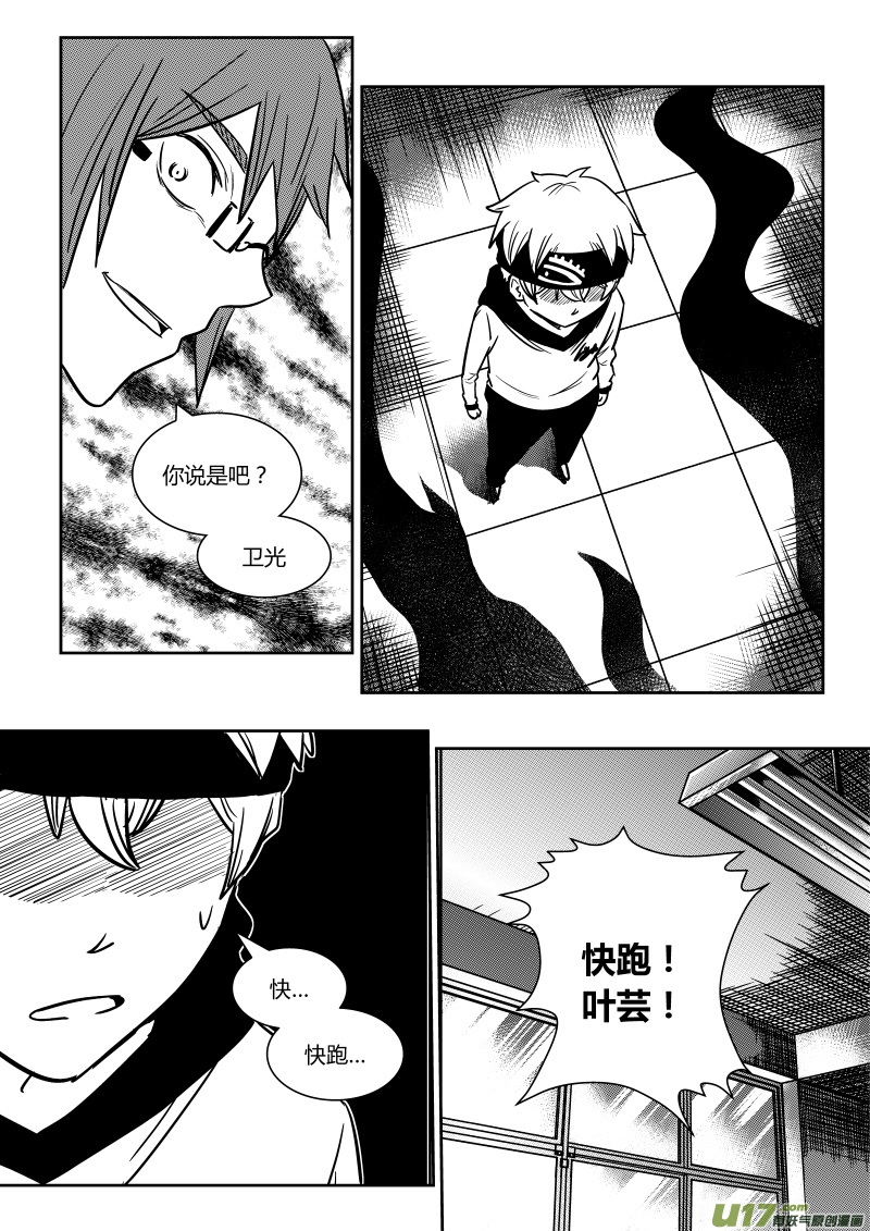 第十四章   下-第19话