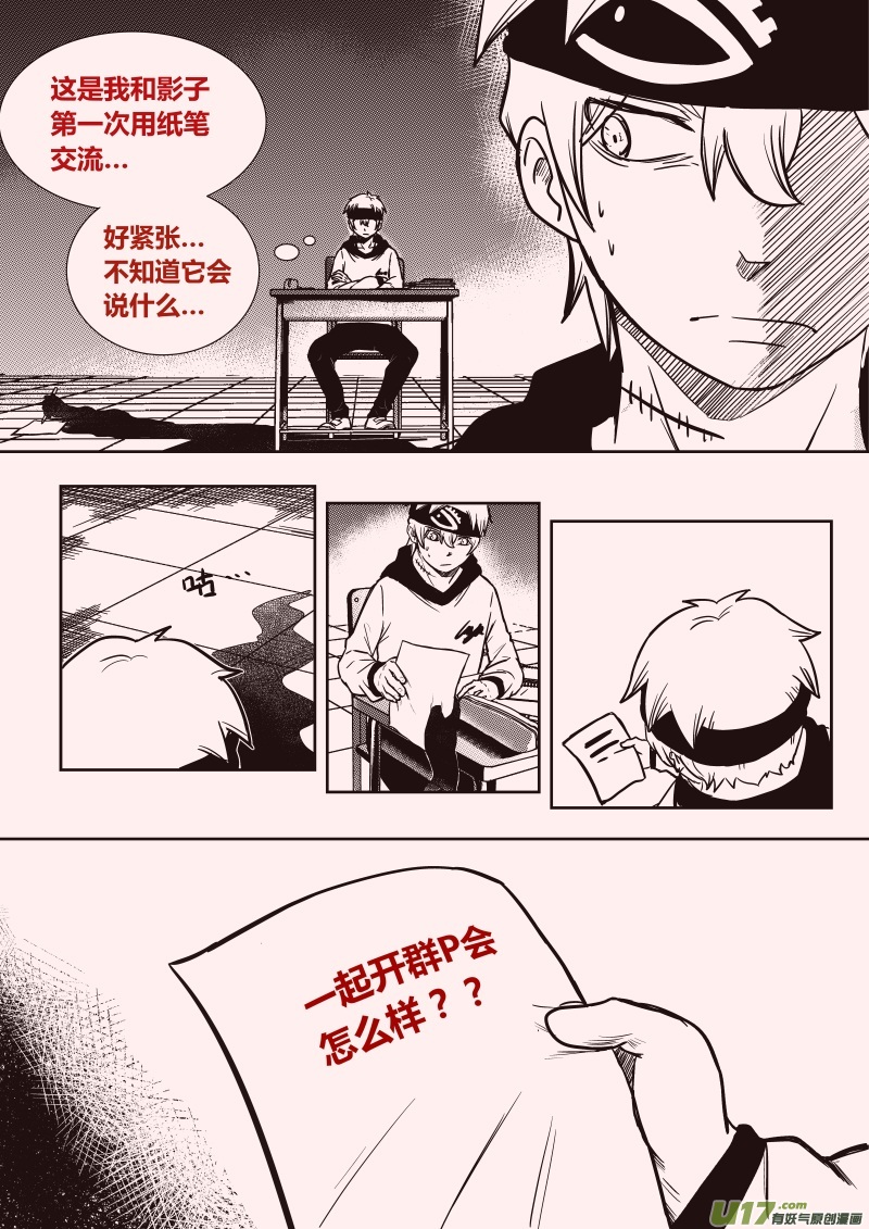 第十四章   下-第19话