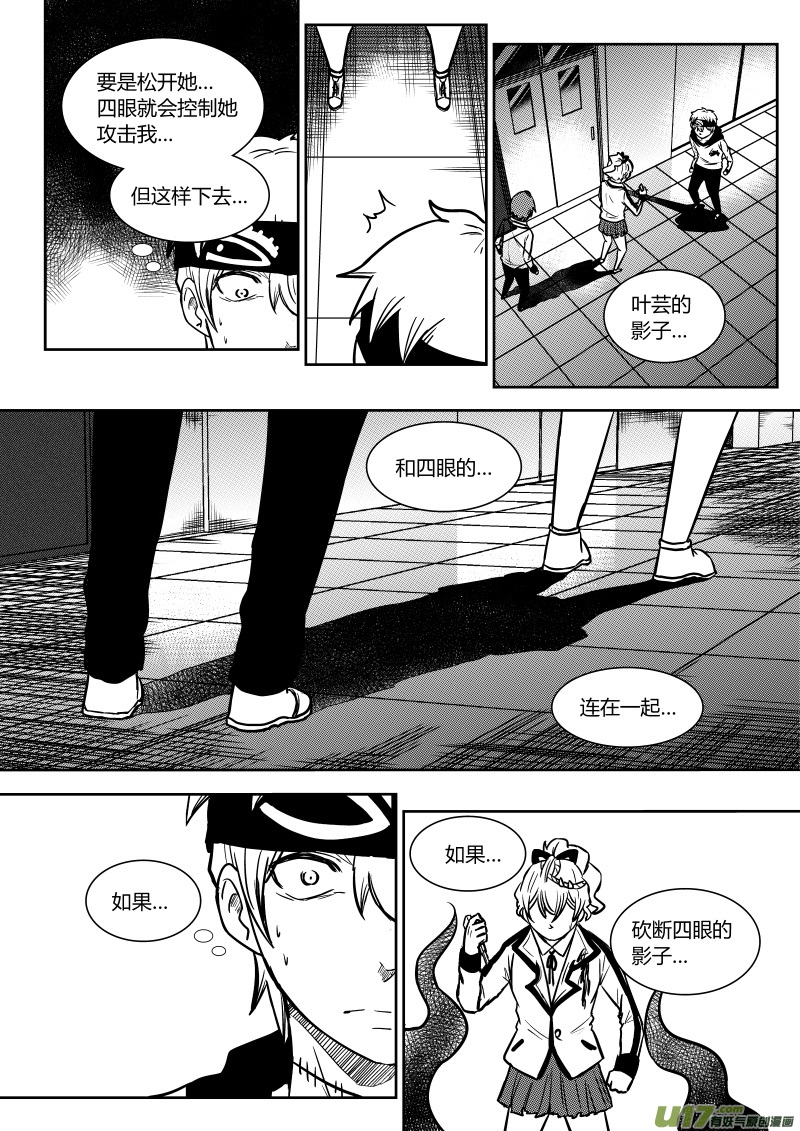 第十五章   下-第21话