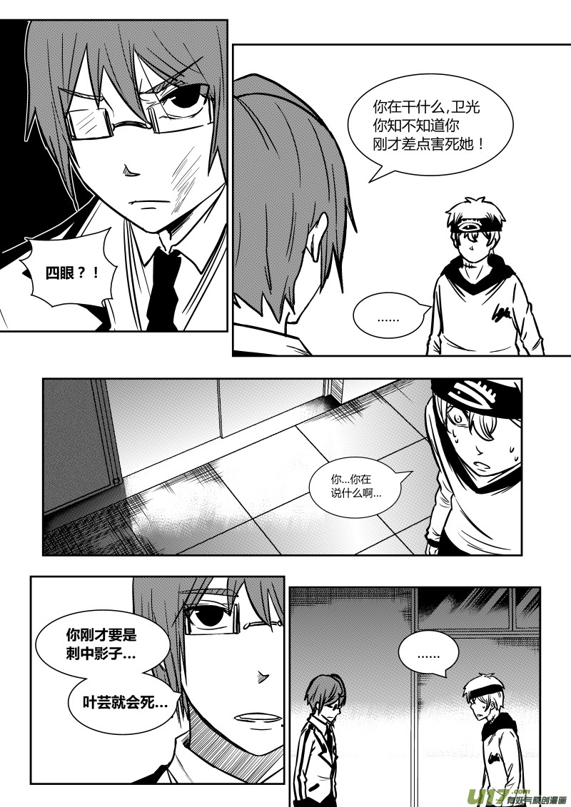 第十五章   下-第21话