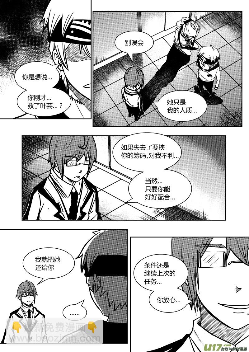 第十五章   下-第21话