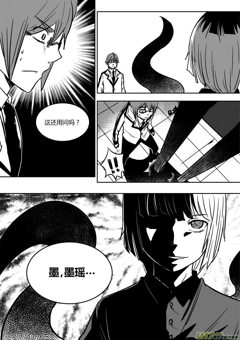 第十五章   下-第21话