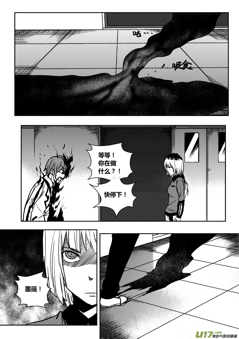 第十六章   下-第23话